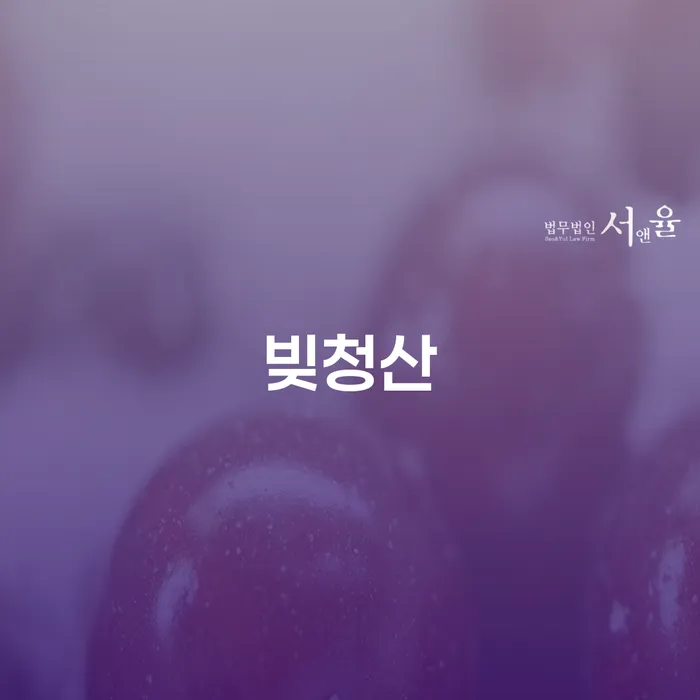 36살 8570만원 사채 빚 청산 가능할까요?