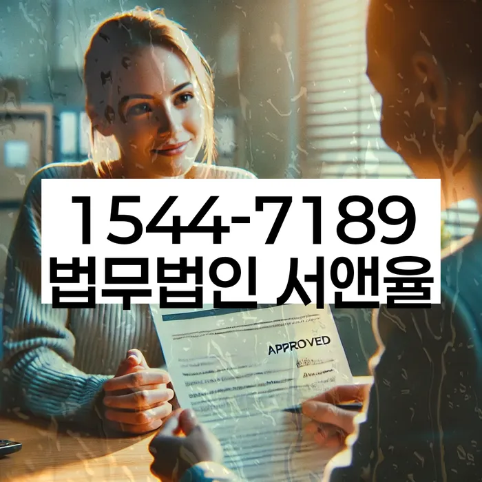 강북 개인회생파산 법률사무소