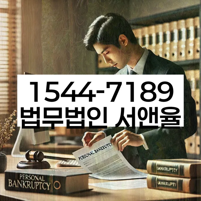 수성 법률 상담