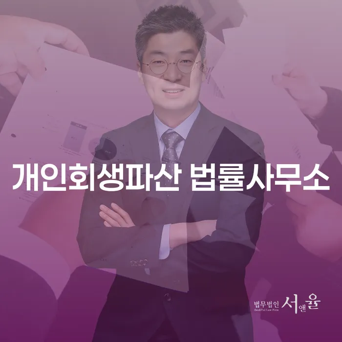 청송군에서 개인회생과 파산을 고려해야 하는 이유는 무엇일까요?