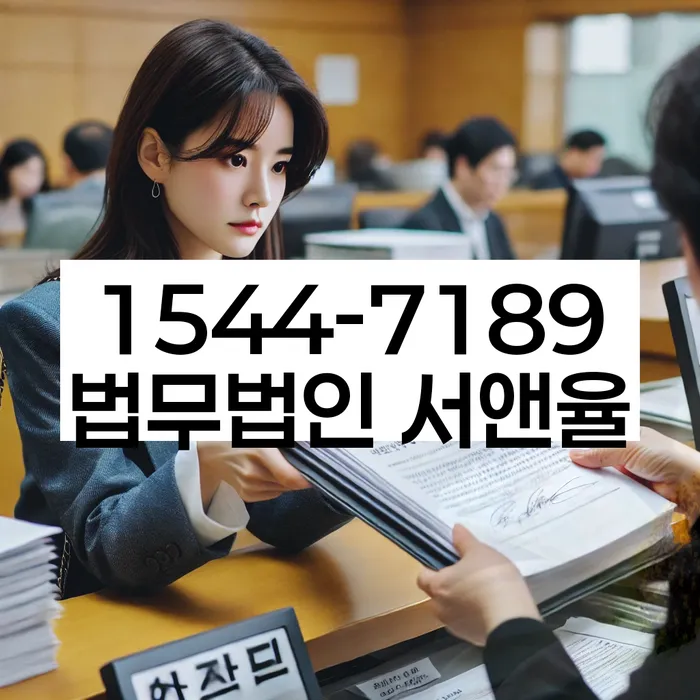 개인회생사무소