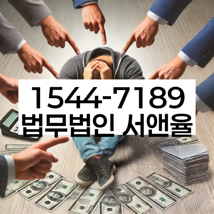 진관동 개인회생