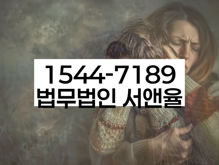 경기도 이선리 개인회생신청