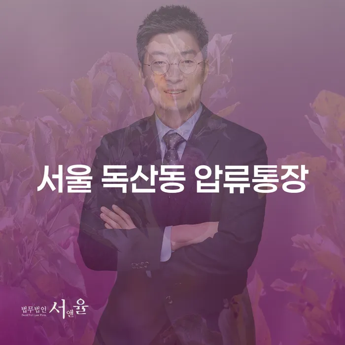 서울 독산동 압류통장과 코인빚 3000만원 개인회생 어떻게 해결할 수 있을까요?