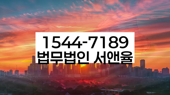 서울 독산동 압류통장 문제 해결